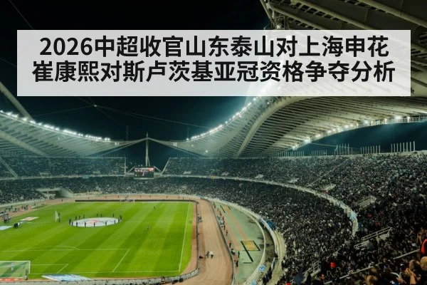 soccer stadium night match crowd - c7c7